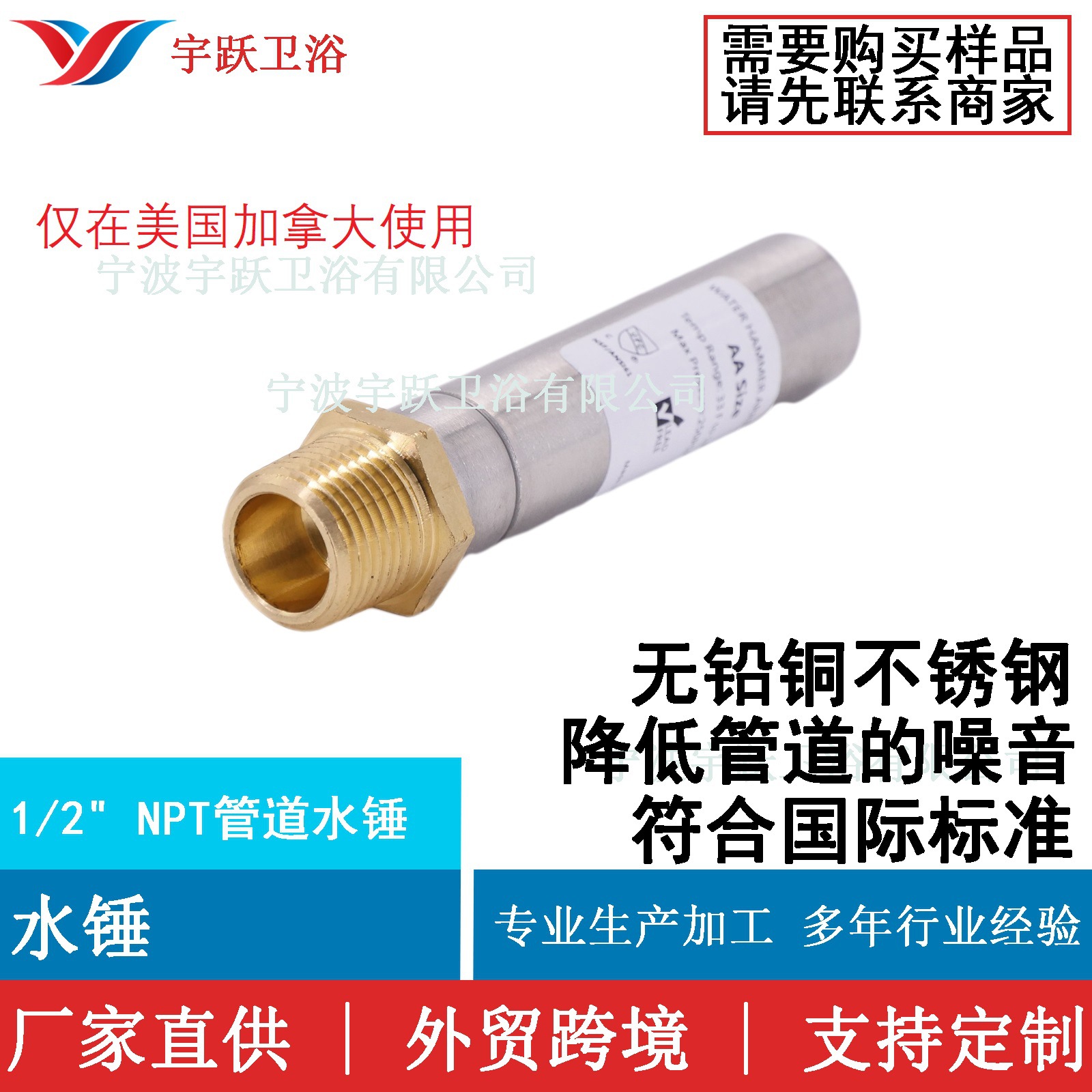 Manufacturer Yuyue 1/2 "NPT thread plumbing pipe Water Hammer eliminator Water Hammer Arrestor