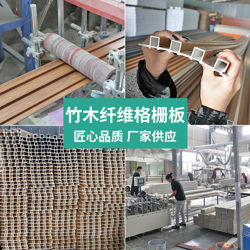 Spot Pvc Accessible Luxury Wood Plastic Bamboo Fiber Grille Board Concave and Convex Ecological Wood Imitation Wood Grain Grille Board Export Grille