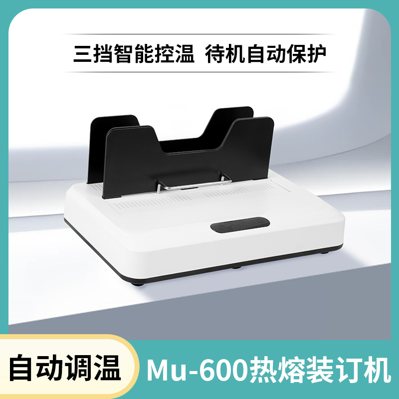 Машина для горячего склеивания A4, полностью автоматическая для документов