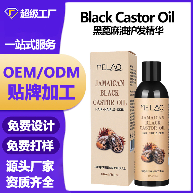 Cross-Border Black Castor Oil 237ml Strengthens Hair and Scalp Nutritional Care Massage Hair Care Essential Oil Castor Oil