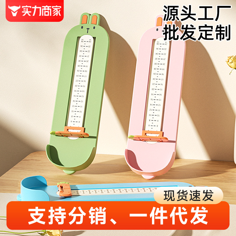 Измерительный инструмент для детей универсальный измеритель длины обуви