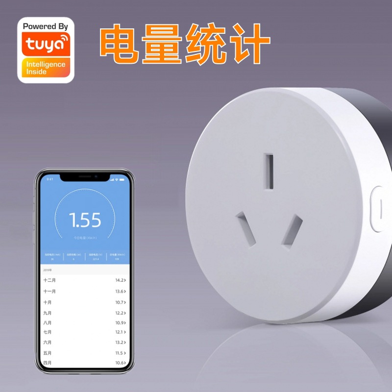 Graffiti solution air conditioning special 16A Smart Socket air conditioning partner power statistics Remote Remote control voice control