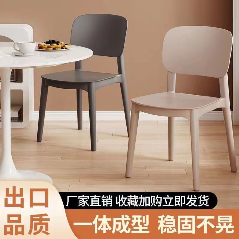 New Plastic Dining Chair Comfortable and Comfortable Simple Stool Backrest Square Back Chair Household Thickened Dining Table Chair