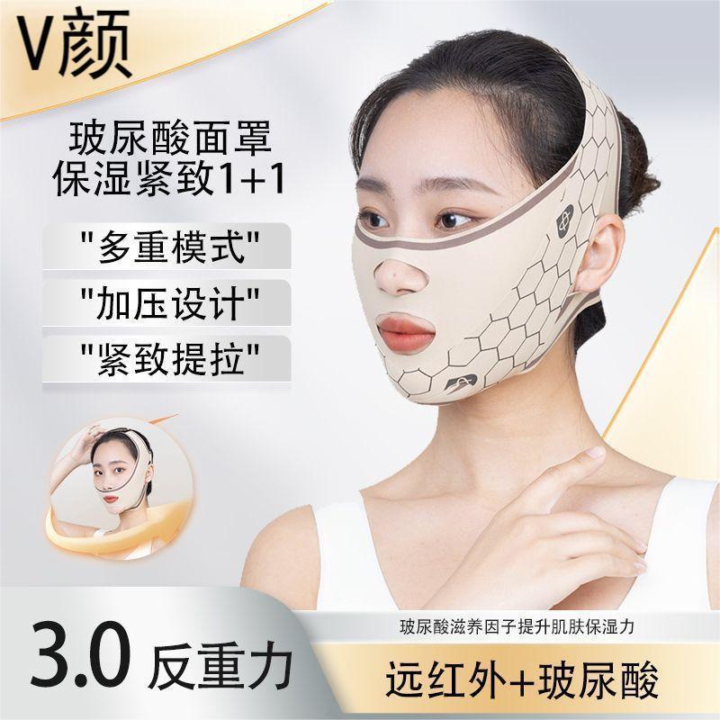 Lifting V-Face Bandage Hyaluronic Acid Far Infrared Face Sculpture Facial Shaping Facial Firming Improvement Nasolabial Fold Mask