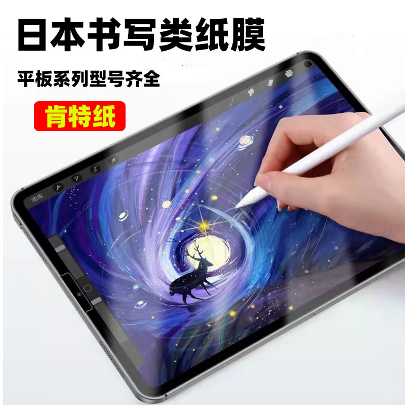 Suitable for Samsung Tablet S8Ultra Handwriting Film S10Plus Tab A9 Type Paper Film S6Lite Film S9Fe+