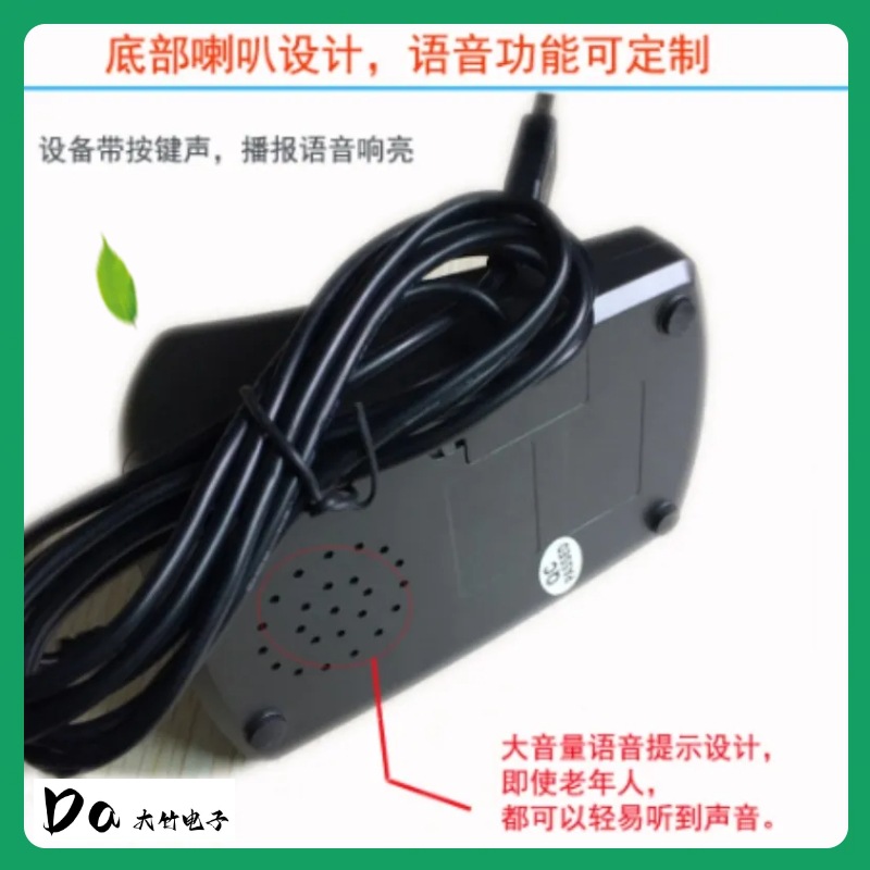 USB drive-free LCD password keyboard external membership number mobile phone number input device voice password digital keypad