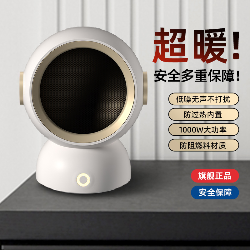 Cross-Border Desktop Heater Heater Electric Heater Office Mini Small Household Electric Heater