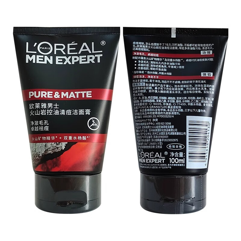 L'Oreal Men's Volcanic Rock Oil Control Acne Cleansing Cream 100ml Blackhead Removal Deep Cleansing Facial Cleanser Wholesale
