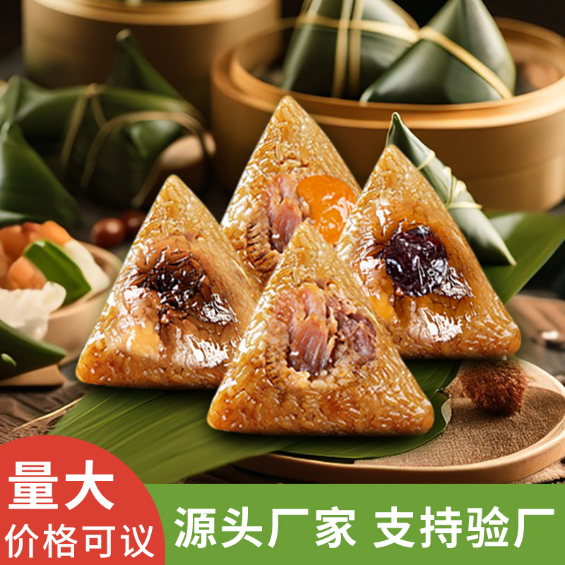 Jiaxing Flavor Rice Dumplings, Egg Yolk and Meat Rice Dumplings, New Meat Bean Paste, Candied Jujube, Multi-Flavor Bulk Wholesale, Dragon Boat Festival Gift Box