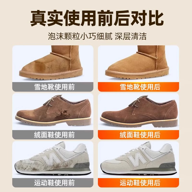 Suede Leather Shoes Cleaning Care Agent Suede Color-filling Anti-suede Shoes Frosted Leather Mesh Shoes Cleaning Agent Artifact Dry Cleaning