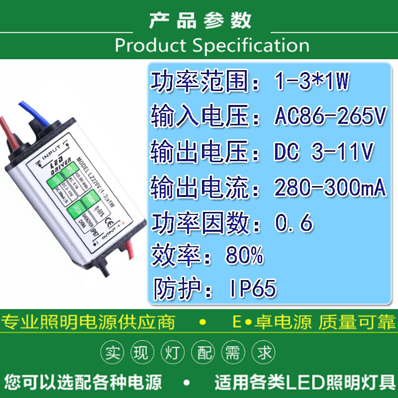 3W Drive Power Supply Built-In Led Bulb Waterproof Constant Current Bare Board Spotlight Isolation Downlight Power Supply Manufacturer Wholesale