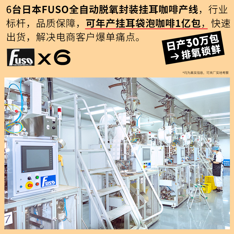 Hanging Ear Coffee Chain Hotel Office Business General Wholesale Filter Bag American Style Fragrant Mellow Black Coffee Powder