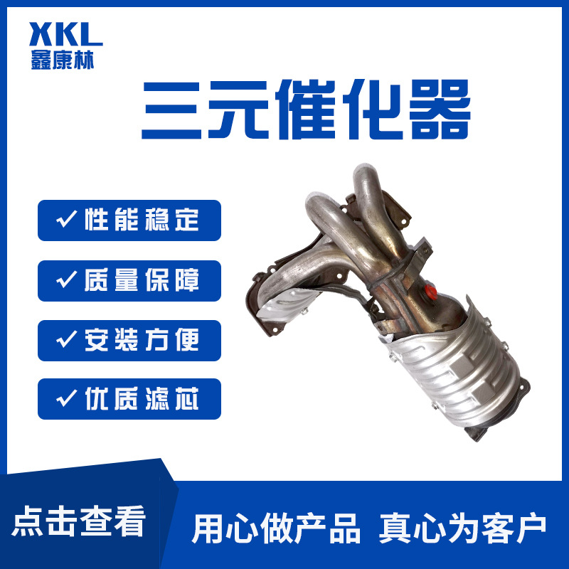 Suitable for 02-06 Toyota Camry 2.4L Camry Car Exhaust Purifier Car Three-Way Catalytic Converter