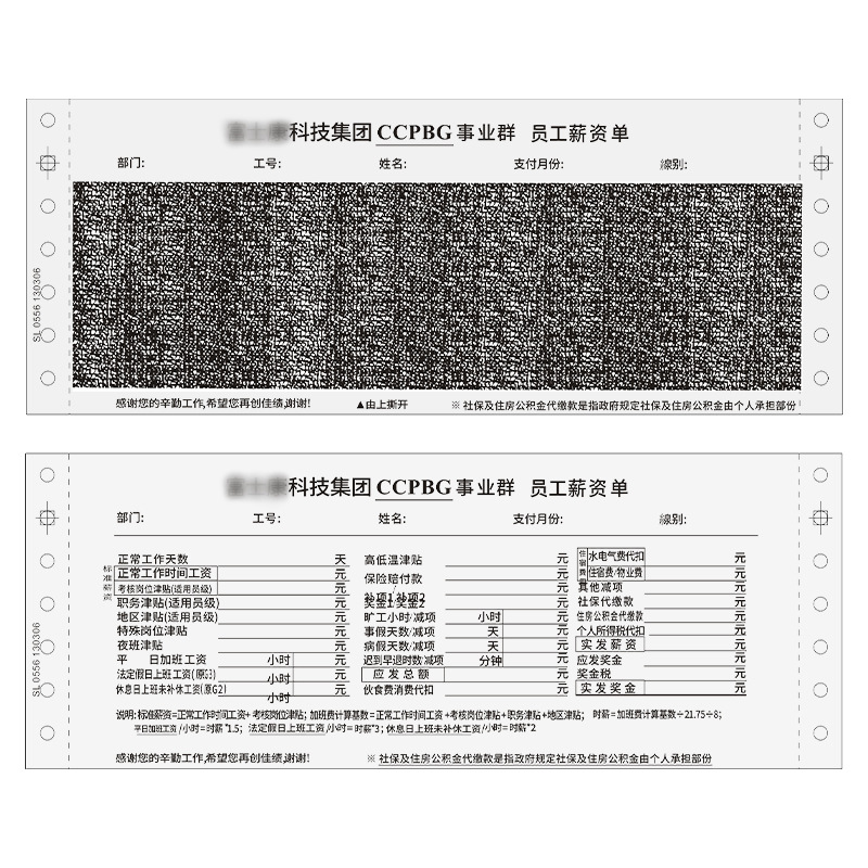 Customized Thermal Shipping Order, Punched Form, Machine-Printed Bill, Custom-Printed Carbon-Free Copy, Computer-Linked Order