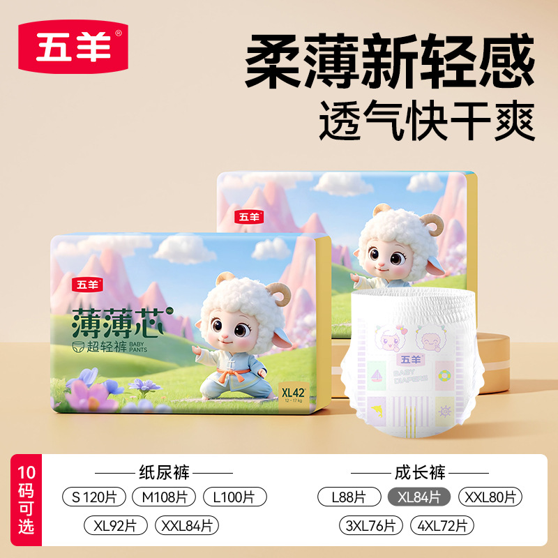 Тонкие подгузники Wuyang для малышей, ультратонкие, дышащие и комфортные