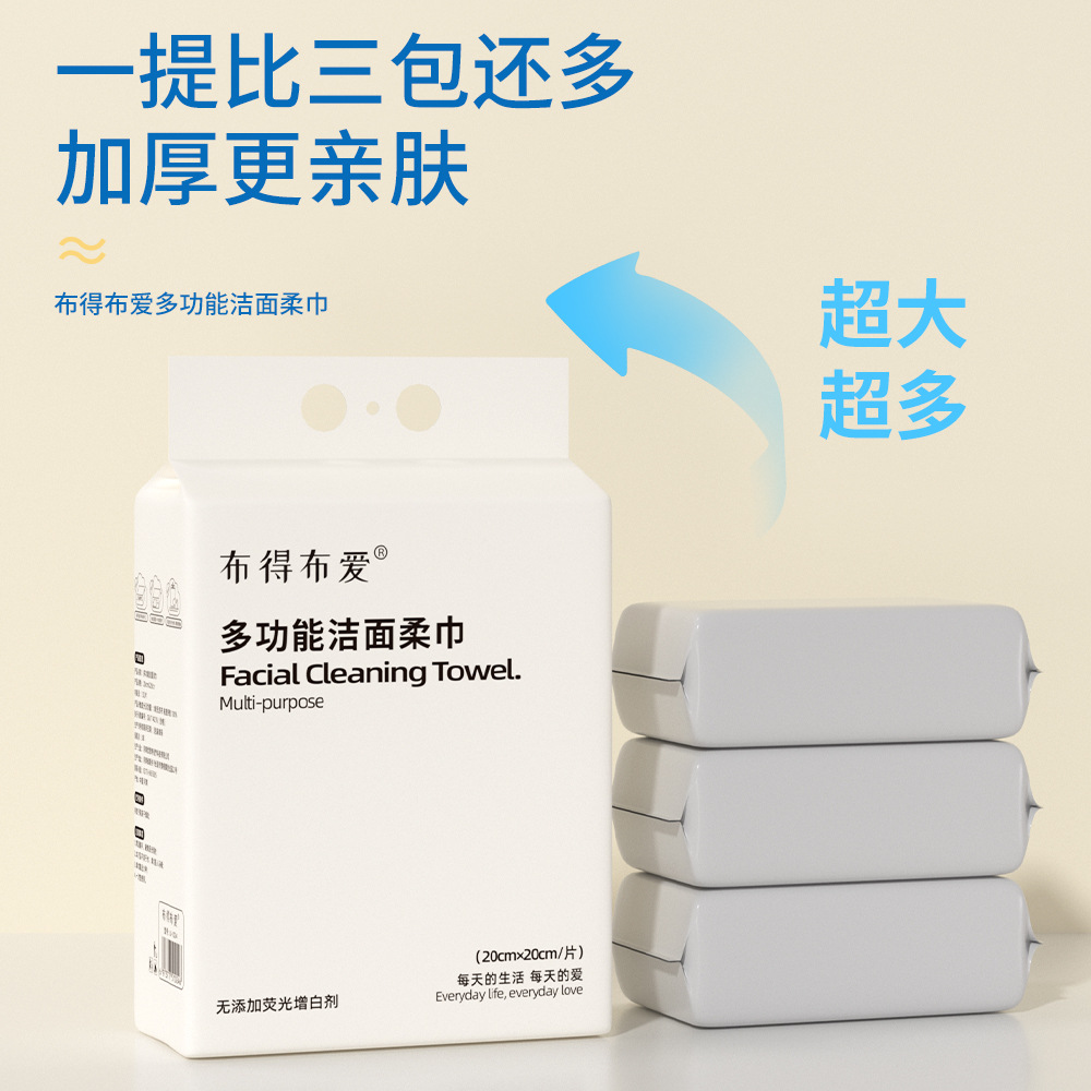 Super Family Size Bottom Hanging Face Towel Hanging Beauty Salon Household Disposable Face Towel Large Packaging