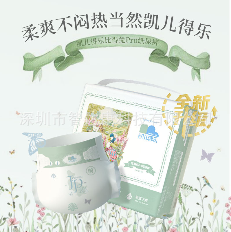 Keerdelabi Rabbit Diapers Lappers NB-4XL (Box)