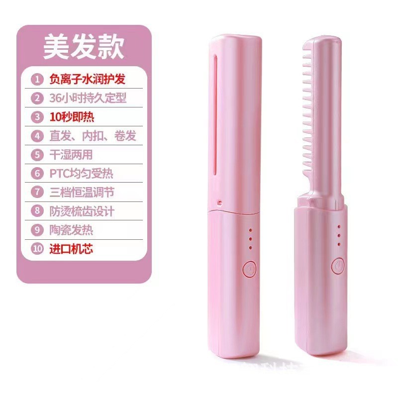 Wireless Charging Hair Straightening Comb Negative Ion Charging Portable Hair Straightening Dual-Use Hair Straightener Can Be Printed with Logo