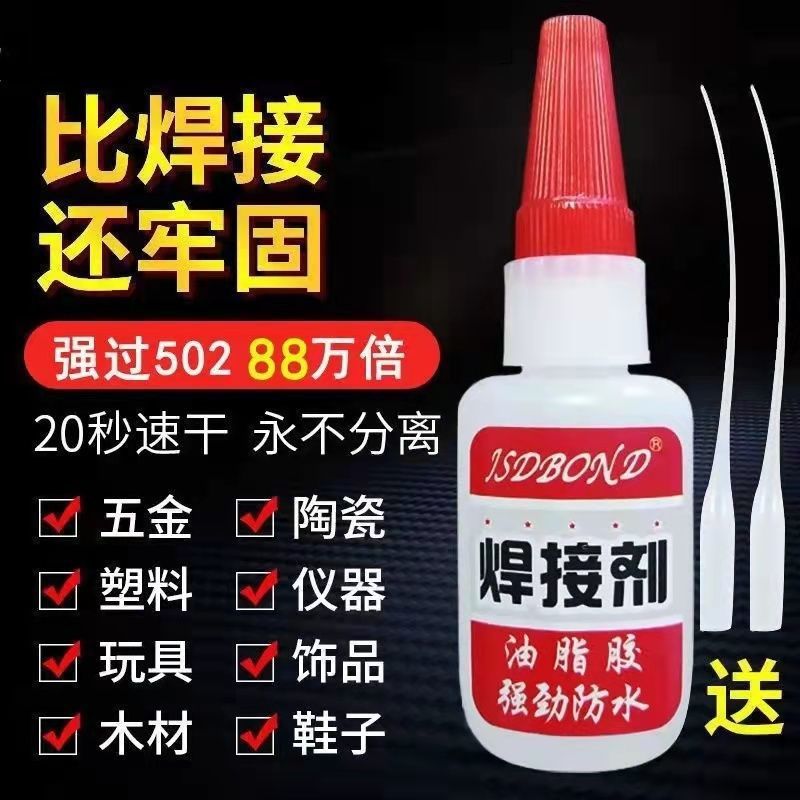 Клей для электрической сварки, водонепроницаемый, для металла, дерева, керамики, пластиковых труб, ремонта обуви