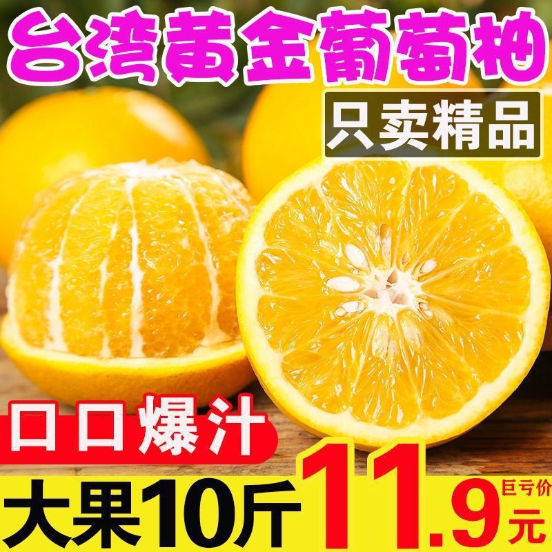 Fresh Huangguoshu Pomelo from Hunan, Authentic Yellow-Fleshed Pomelo for Pregnant Women, Seasonal Fruit Package