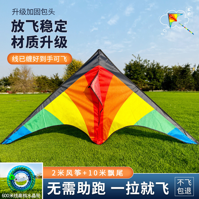 Kite Prairie Internet Celebrity 2022 New Model Adult Large Kite Breeze Children Easy to Fly Adult Large Independent Stand
