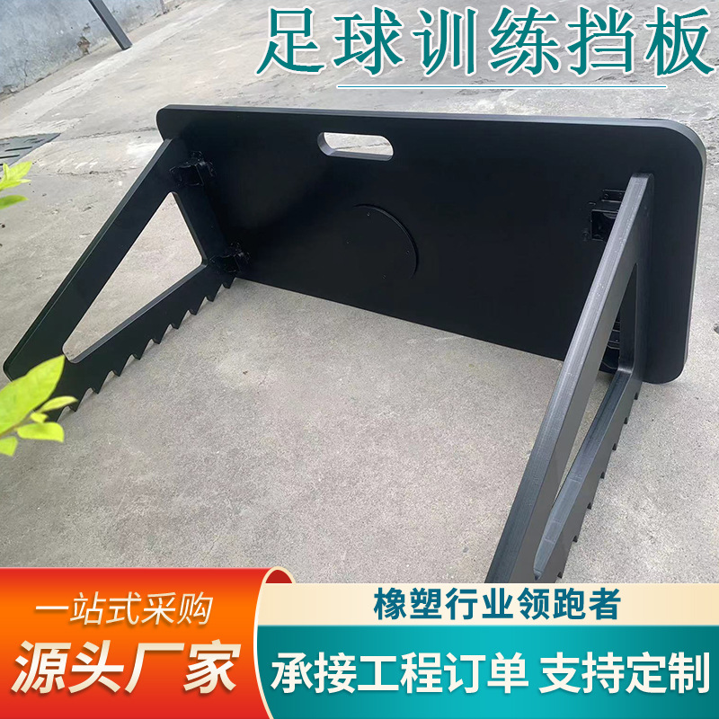 Football Training Rebound Board Pe Rebound Board Foot Method Practice Equipment Foldableing Pe Baffle Polyethylene Football Rebound Board