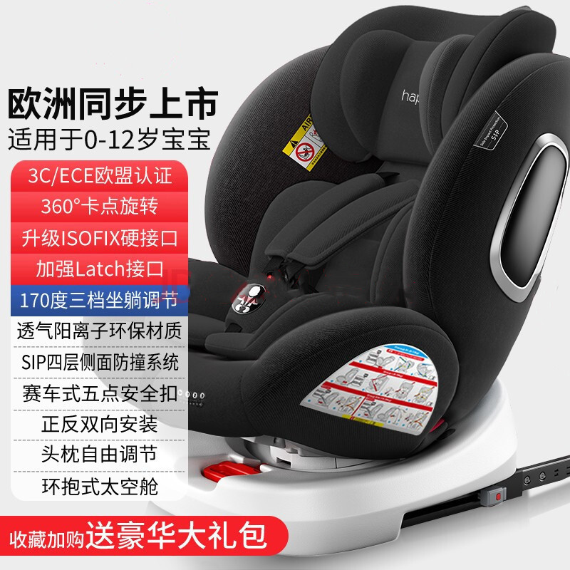 360-Degree Rotating Isofix Hard Interface Kids Safety Seat Car Baby Baby Portable