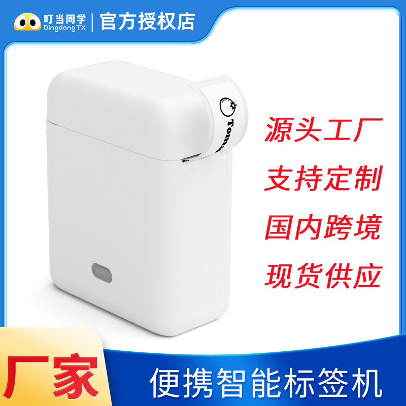 Strict selection of cross-border label printer storage handheld portable Bluetooth mini small thermal price name