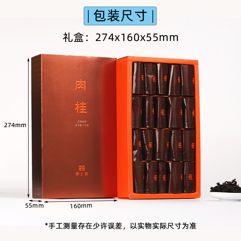 Yushangming Wuyi Cinnamon Strong Fragrance Tea Rock Tea Fruity Cinnamon Tea Zhengyan Cinnamon Gift Box Cinnamon Tea
