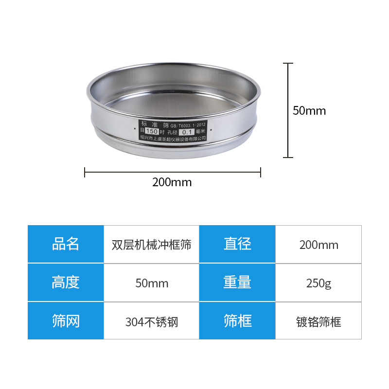 Standard Sample Sieve 304 Stainless Steel Sieve Double-Layer Punching Sieve Filter Sieve Sandstone Soil Test Sieve