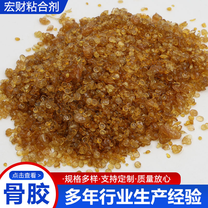 Customized Bone Glue, Jelly Glue, Yellow Gelatin, Beef Bone Glue, Industrial Bone Glue Granules, Bone Glue for Wood Furniture