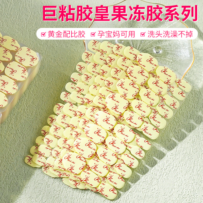 Wearable Nail Tool Kit Giant Adhesive Royal Kraft Paper Jelly Glue Strong High Viscosity Dopamine Double-Sided Tape Waterproof and Strong