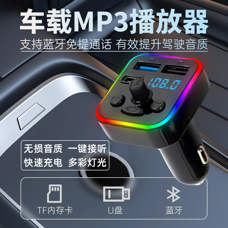 MP3 плеер bluetooth для автомобиля зарядное устройство USB с быстрой зарядкой