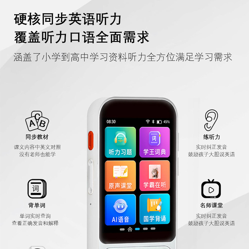 New AI intelligent English listening power repeater Primary School Junior High School High School synchronous English listening Walkman memorizing words