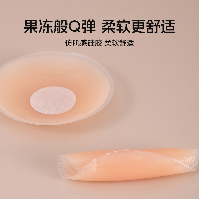 Nipple Patch Anti-Bump Breast Pad Nipple Patch Anti-Exposure Invisible Wedding Dress Silicone Breast Patch Thick Women's Small Breast Sling Wholesale