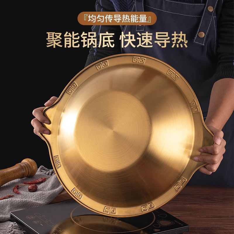 Thickened Stainless Steel Pot Special Pot for Chongqing Hot Pot Restaurant Large Capacity Commercial Golden Hot Pot