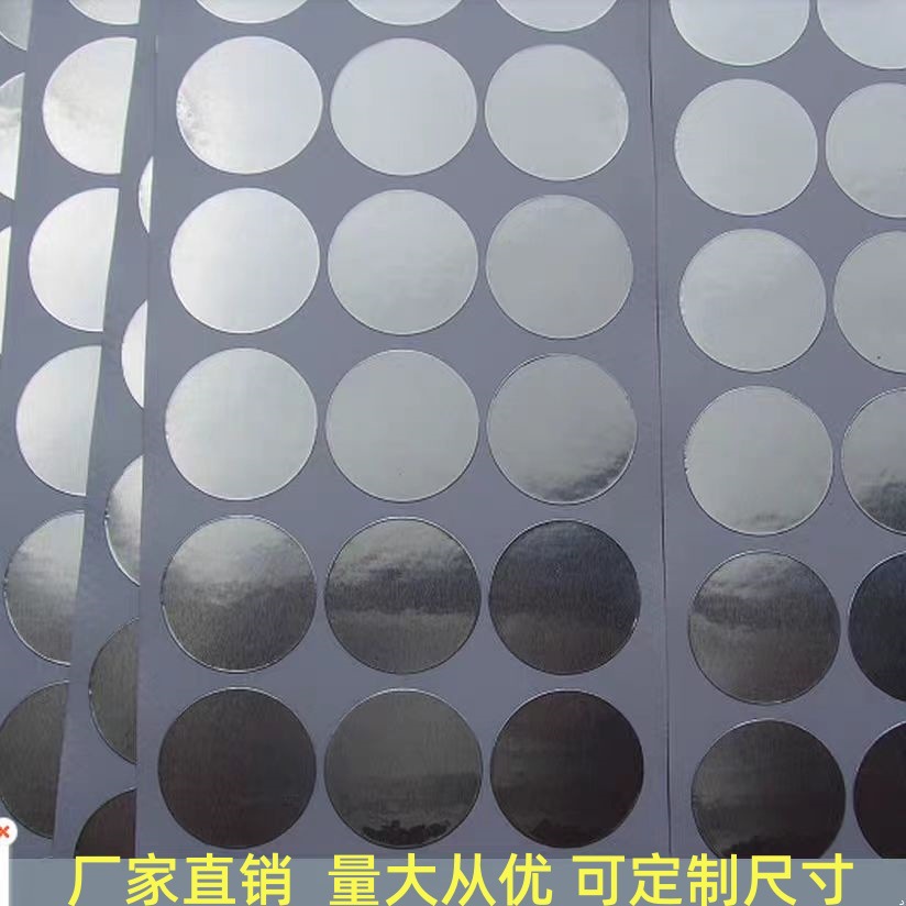 Glued Aluminum Foil Easy-To-Tear Sealing Sticker Bottle Mouth Sticker Aluminum Foil Sealing Self-Adhesive Sticker Cosmetic Aluminum Foil Sticker