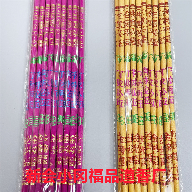 Manufacturer Wholesale Buddhist Incense 18-Pack 40-60cm Temple Offering Incense, Gold-Plated Incense, God of Wealth Incense, Peace Incense, Character-Revealing Incense