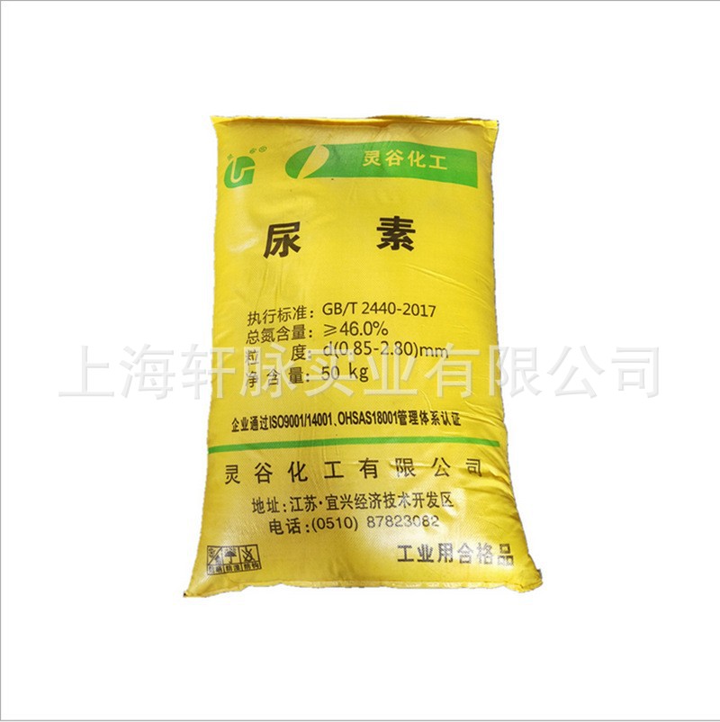 Скидки на заводе, прямая поставка, промышленный класс, использование в автомобилях, средние частицы, сельскохозяйственный класс, урея для удаления азота и десульфуризации с содержанием 46%