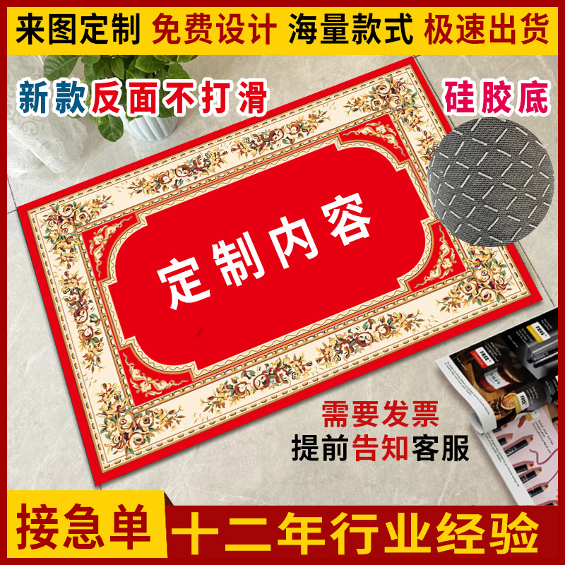 Коврик для входной двери, на заказ, для мероприятий, с сетчатым дном, печать, нескользящий