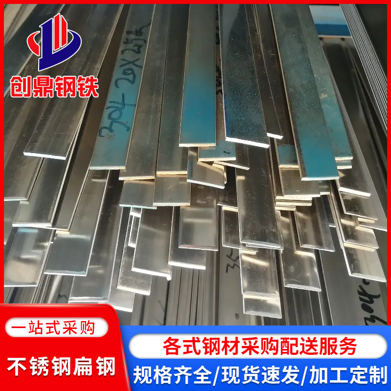 Плоская сталь 304 из нержавеющей стали, плоская сталь 316L, холоднокатаная, прямая резка