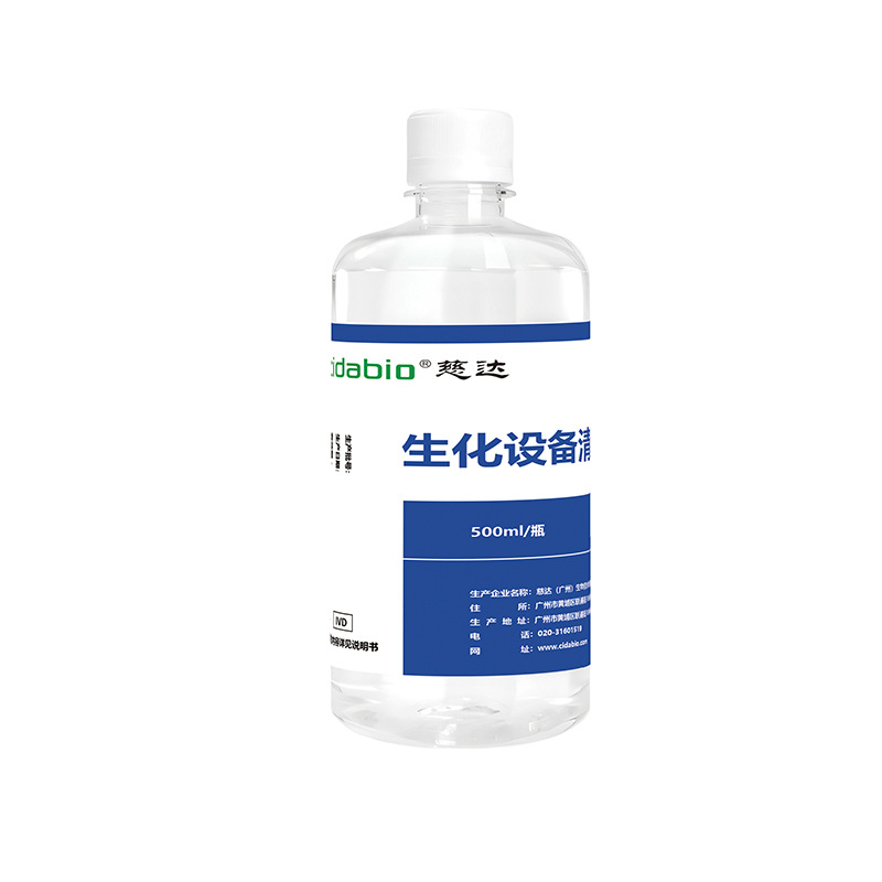 Biochemical Equipment Cleaning Fluid Biochemical Analysis Instrument Equipment High-Efficiency Cleaning Fluid Cleaning Agent Powerful Decontamination Cleaning Fluid