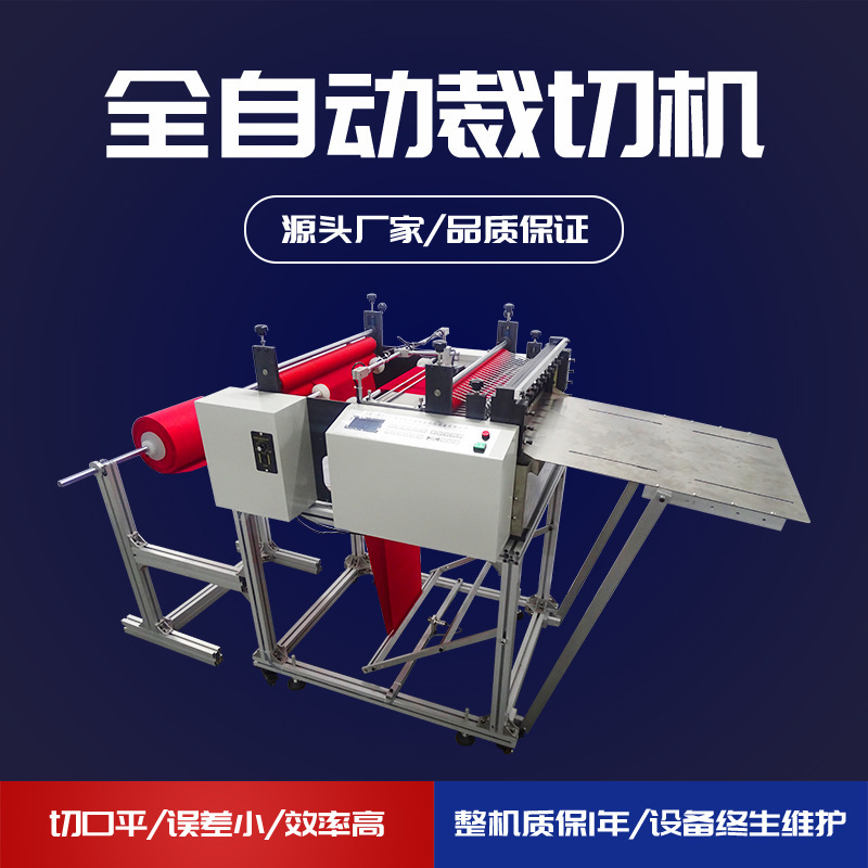 Машина для резки пластиковых пленок с отслеживанием цветового рисунка, цифровая машина для резки этикеток