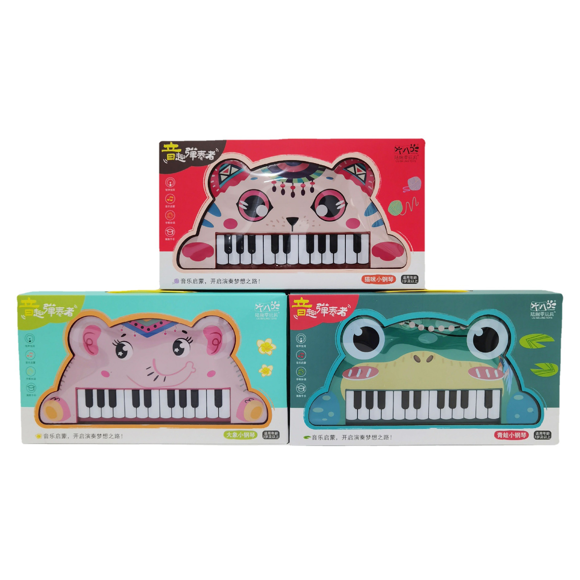 Children's Cartoon Music Animal Electronic Keyboard Toys Kindergarten Piano Toys Street Stall Supermarket Gift Manufacturer Wholesale