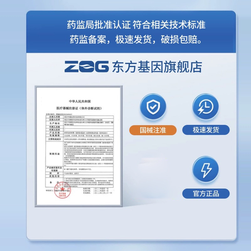 Origene Antigen Self-Test Rapid Nucleic Acid Test Strip Antigen Kit 1 Person/Box