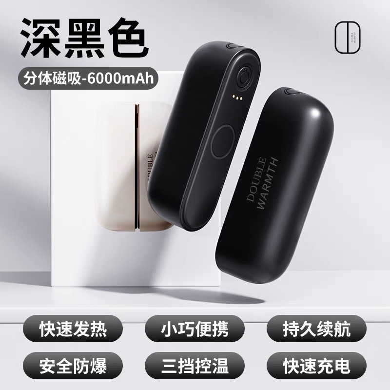 Новая магнитная грелка для рук, креативная, разделенная, USB, портативная, два в одном, зарядное устройство