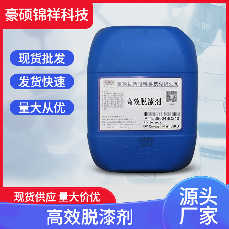 Эффективный очиститель краски из алюминиевого сплава, быстрая доставка