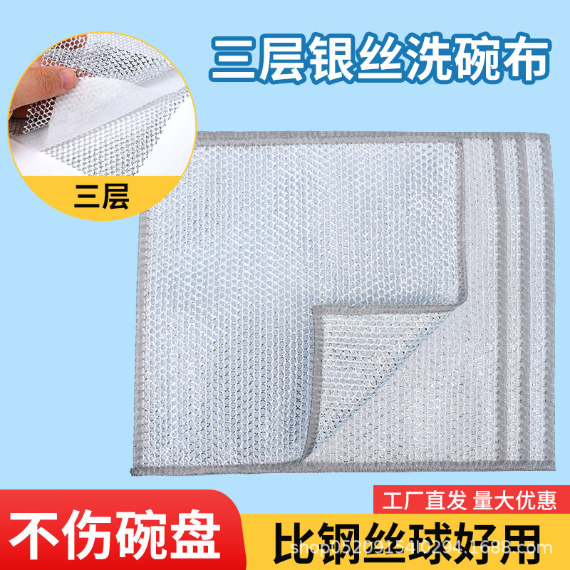 Новая трехслойная кухонная ткань из серебряной проволоки, утолщенная, поглощающая масло, износостойкая губка, оптовая продажа