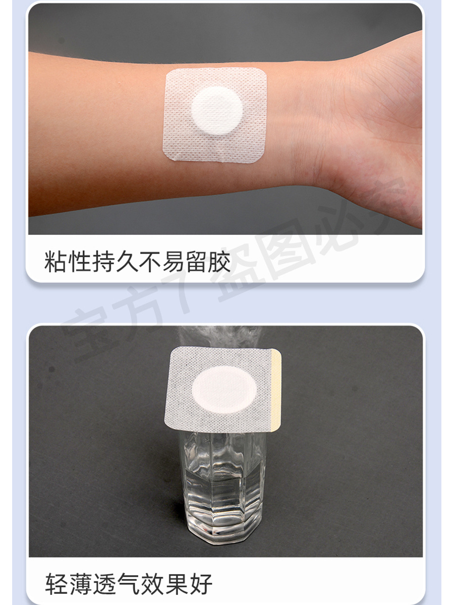 Blank plaster Sanfu plaster Sanjiu non-woven fabric patch plus circle corns empty patch children navel patch acupuncture patch