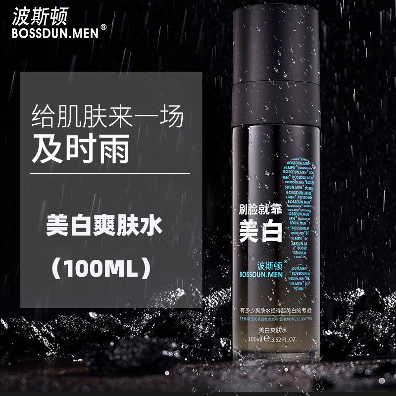 Boston Men's Hydrating and Moisturizing Whitening Toner Shrink Pore Fading Pockmarks Brightening Skin Color Water Cream Wholesale
